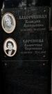 Захоронение ID 1358366
