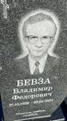Захоронение ID 1358387