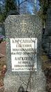 Захоронение ID 1358404