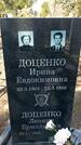 Захоронение ID 1358481