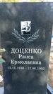 Захоронение ID 1358482