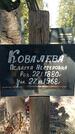 Захоронение ID 1358484