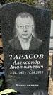 Захоронение ID 1358502