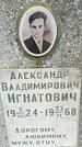 Захоронение ID 1358540