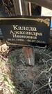 Захоронение ID 1358568