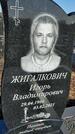 Захоронение ID 1358575