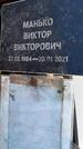 Захоронение ID 1358593
