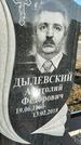 Захоронение ID 1358636