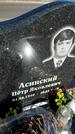 Захоронение ID 1358651