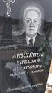 Захоронение ID 1358659