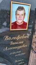 Захоронение ID 1358662
