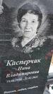 Захоронение ID 1358665
