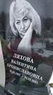 Захоронение ID 1358674