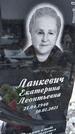 Захоронение ID 1358677