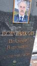 Захоронение ID 1358681
