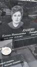 Захоронение ID 1358683