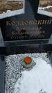 Захоронение ID 1358699