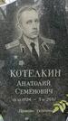 Захоронение ID 1358734