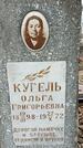 Захоронение ID 1358835
