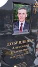 Захоронение ID 1358840
