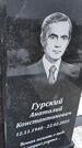 Захоронение ID 1358841