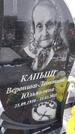 Захоронение ID 1358850