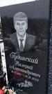 Захоронение ID 1358869