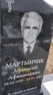 Захоронение ID 1358884