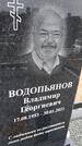 Захоронение ID 1358889