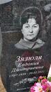 Захоронение ID 1358899