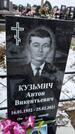 Захоронение ID 1358902