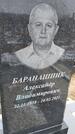 Захоронение ID 1358908