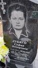 Захоронение ID 1358913