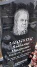 Захоронение ID 1358924