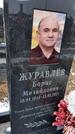 Захоронение ID 1358928