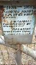 Захоронение ID 1358933