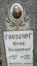Захоронение ID 1358977
