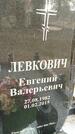 Захоронение ID 1358988
