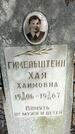 Захоронение ID 1359031