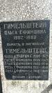Захоронение ID 1359032