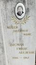 Захоронение ID 1359065
