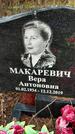 Захоронение ID 1359099