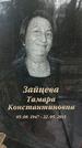 Захоронение ID 1359124