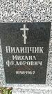 Захоронение ID 1359176
