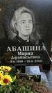 Захоронение ID 1359189