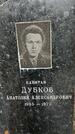 Захоронение ID 1359196