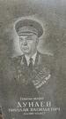 Захоронение ID 1359205