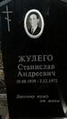 Захоронение ID 1359254