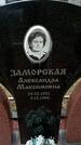 Захоронение ID 1359272