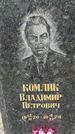 Захоронение ID 1359298